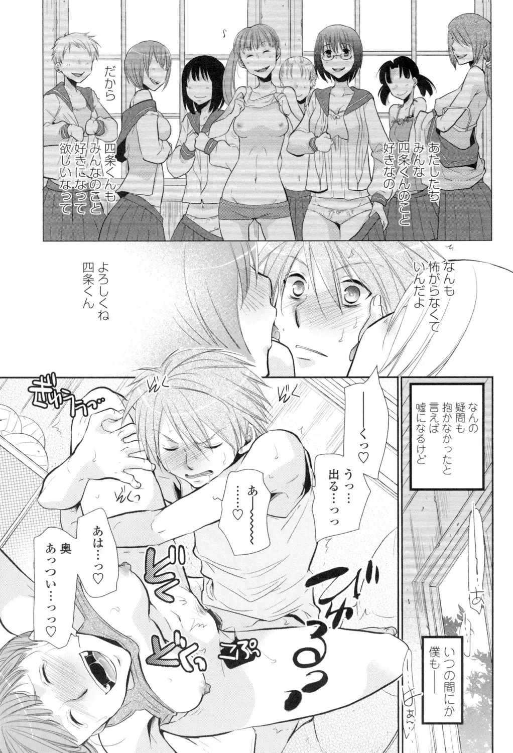 [Ri-ru-] Shoujo-tachi wa Mitsu o Musaboru Fhentai - Page 50