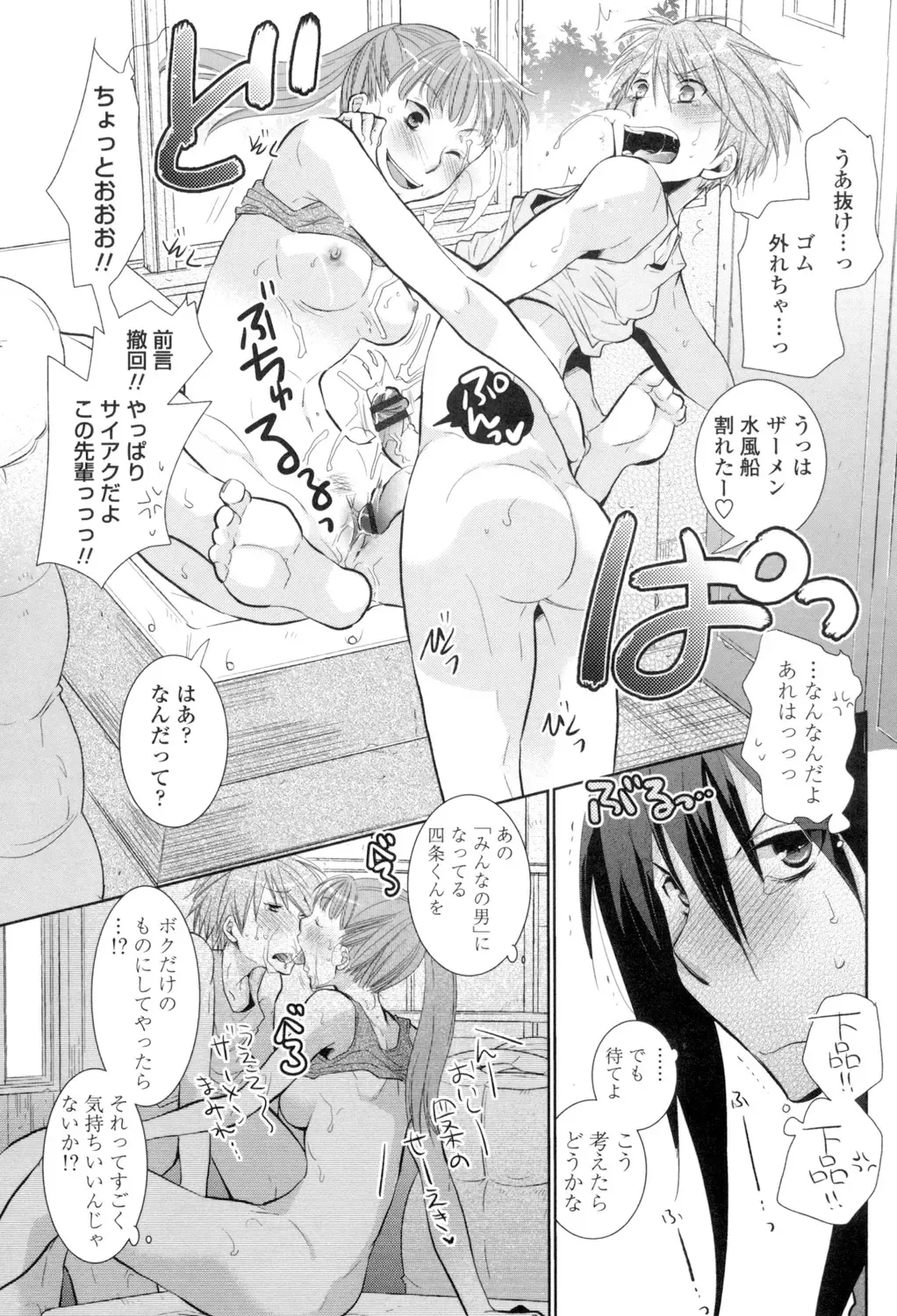 [Ri-ru-] Shoujo-tachi wa Mitsu o Musaboru Fhentai - Page 52