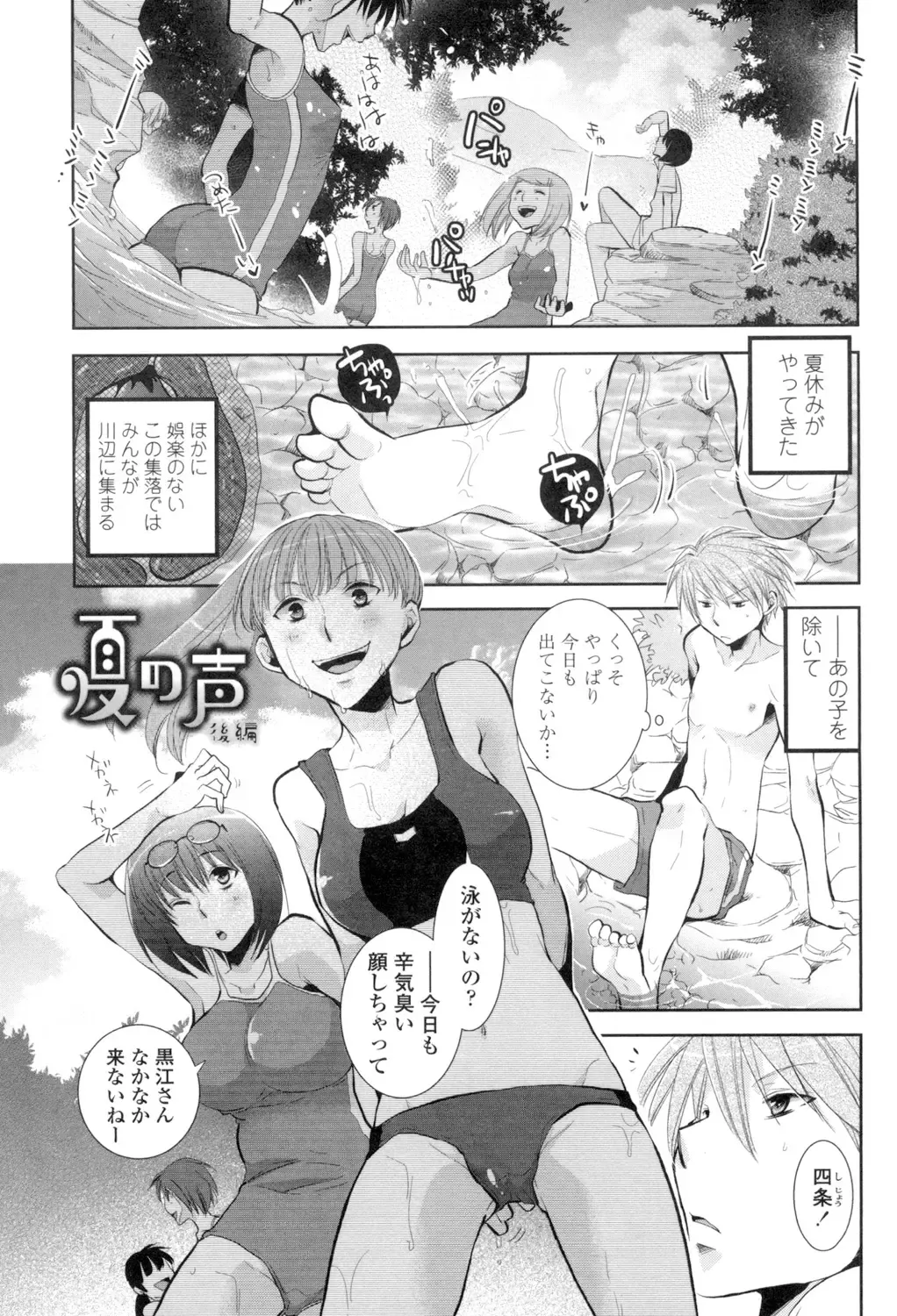 [Ri-ru-] Shoujo-tachi wa Mitsu o Musaboru Fhentai - Page 64
