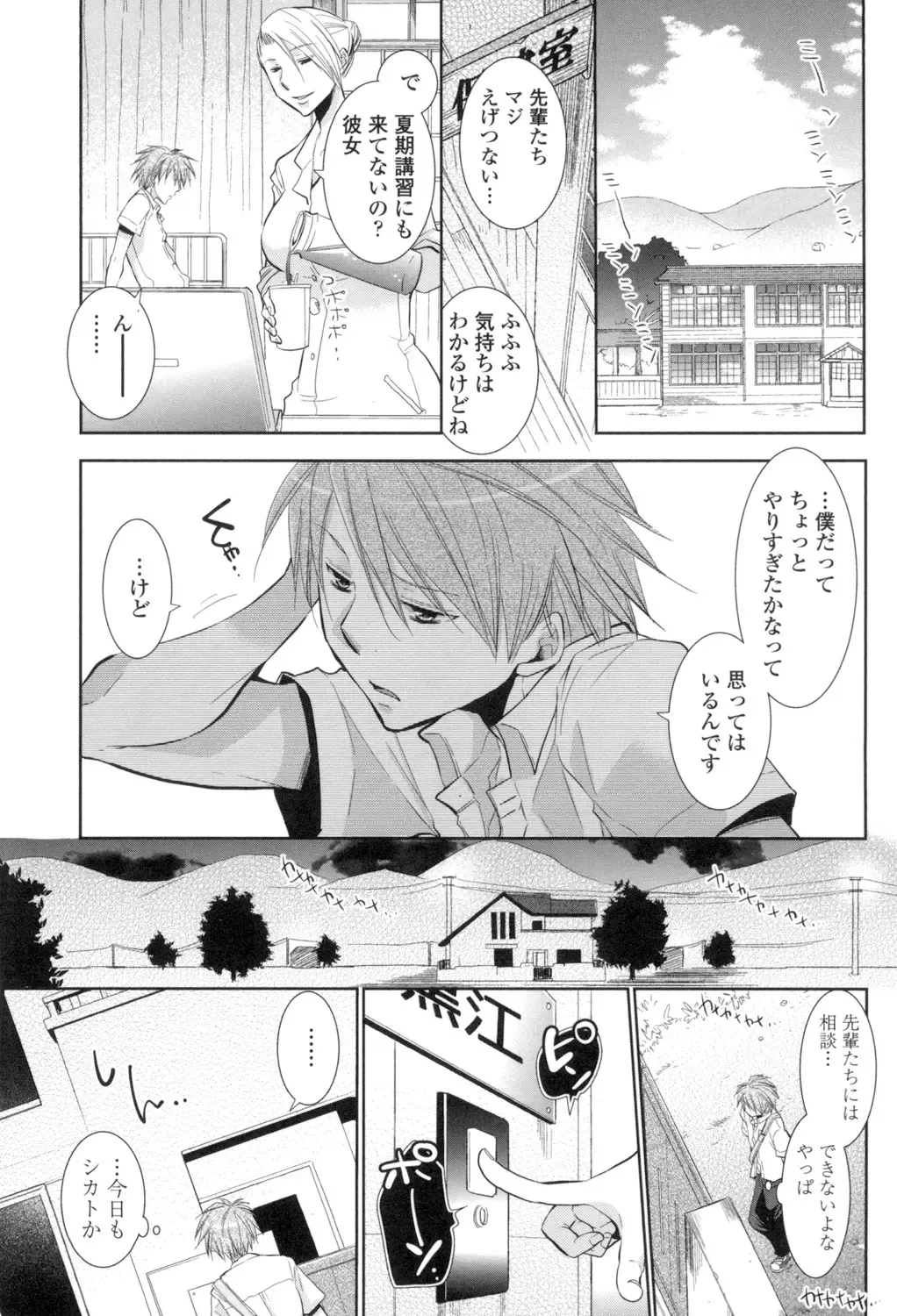 [Ri-ru-] Shoujo-tachi wa Mitsu o Musaboru Fhentai - Page 68