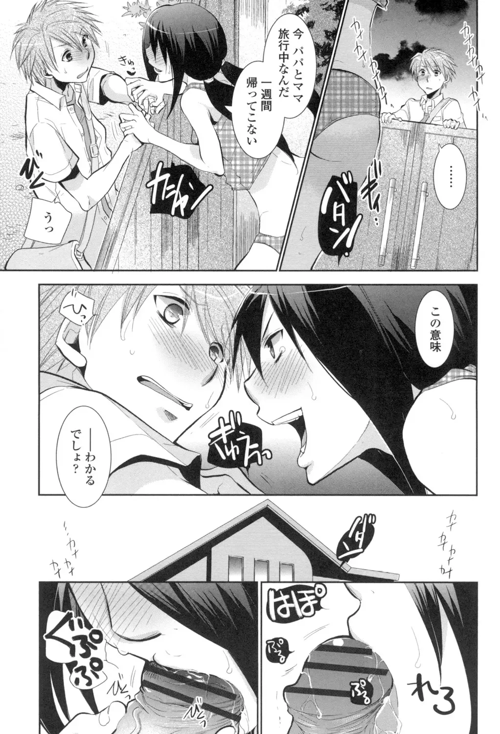 [Ri-ru-] Shoujo-tachi wa Mitsu o Musaboru Fhentai - Page 70