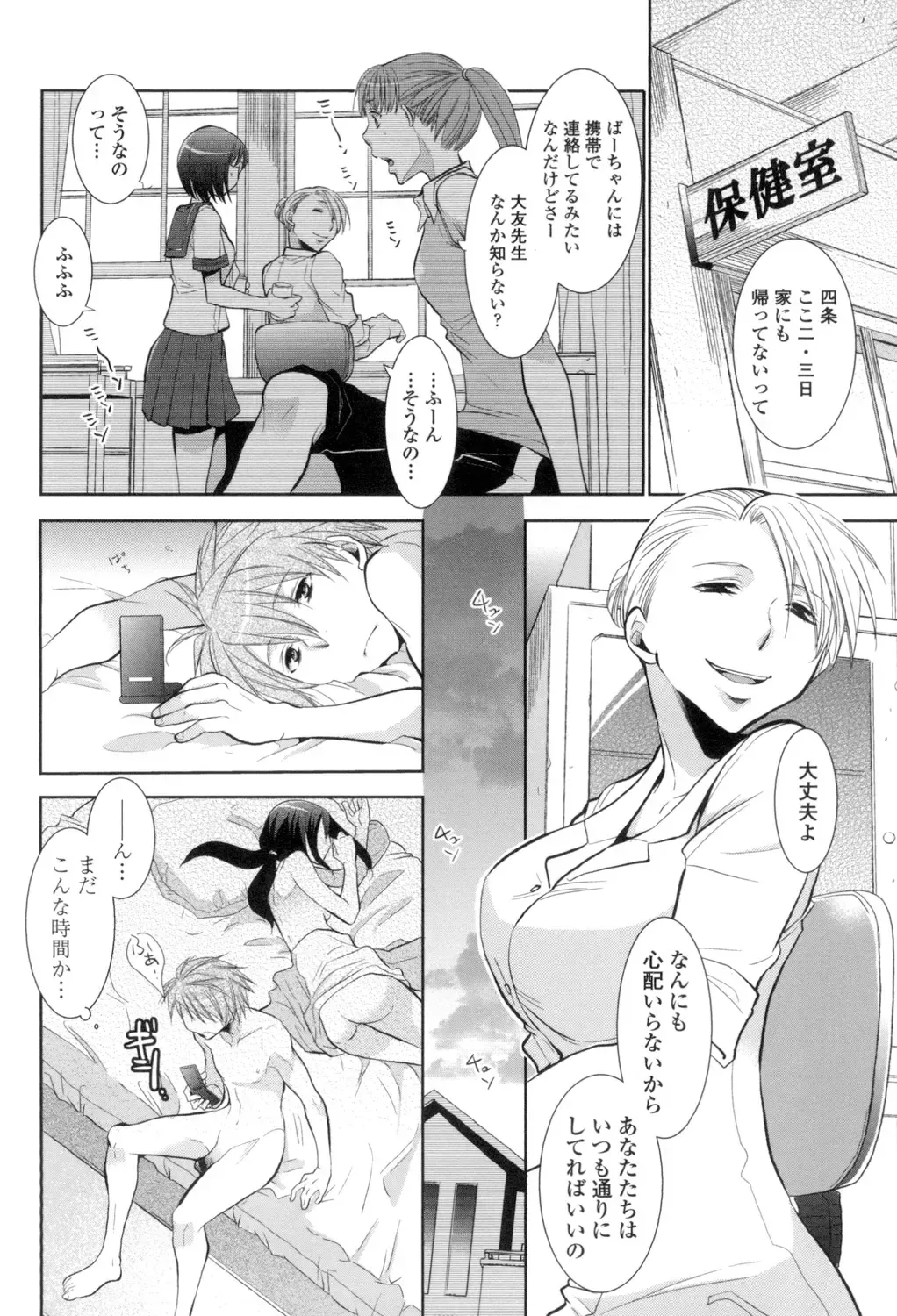 [Ri-ru-] Shoujo-tachi wa Mitsu o Musaboru Fhentai - Page 75