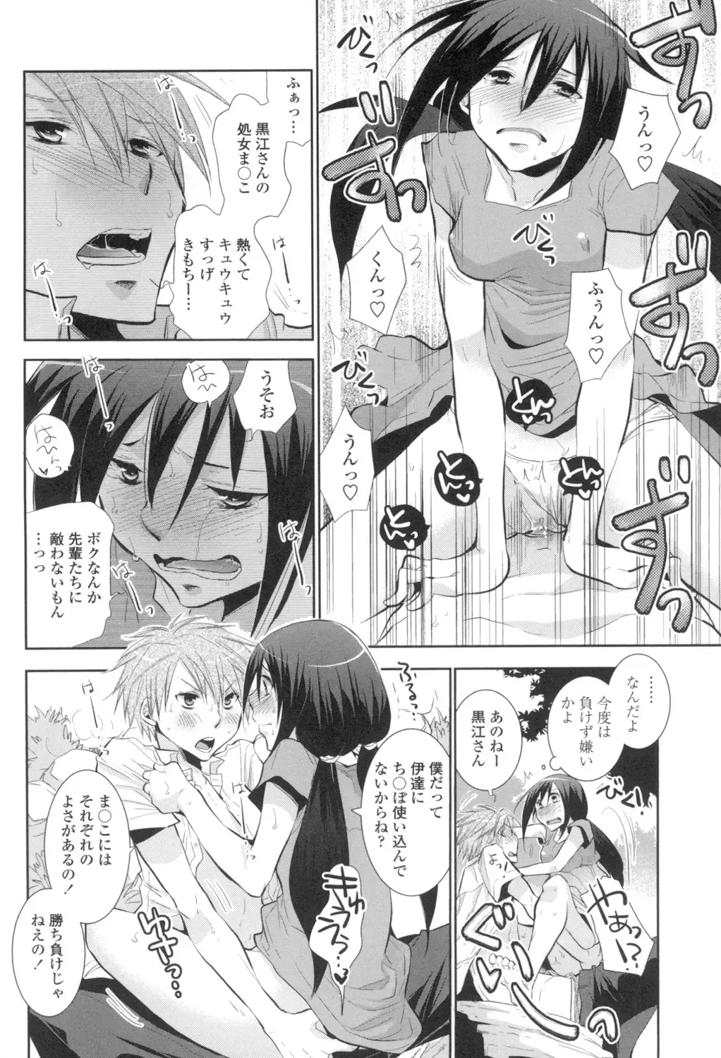 [Ri-ru-] Shoujo-tachi wa Mitsu o Musaboru Fhentai - Page 81