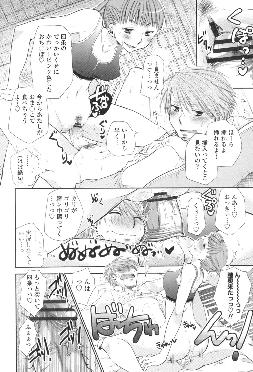 [Ri-ru-] Shoujo-tachi wa Mitsu o Musaboru Fhentai - Page 9