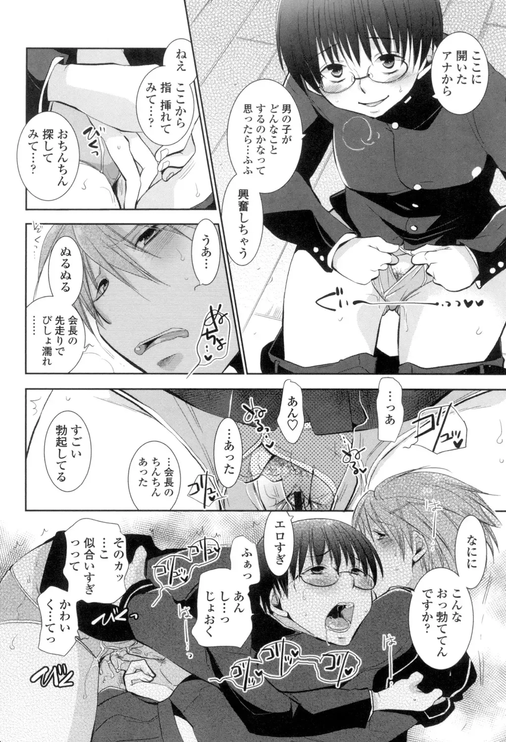 [Ri-ru-] Shoujo-tachi wa Mitsu o Musaboru Fhentai - Page 91