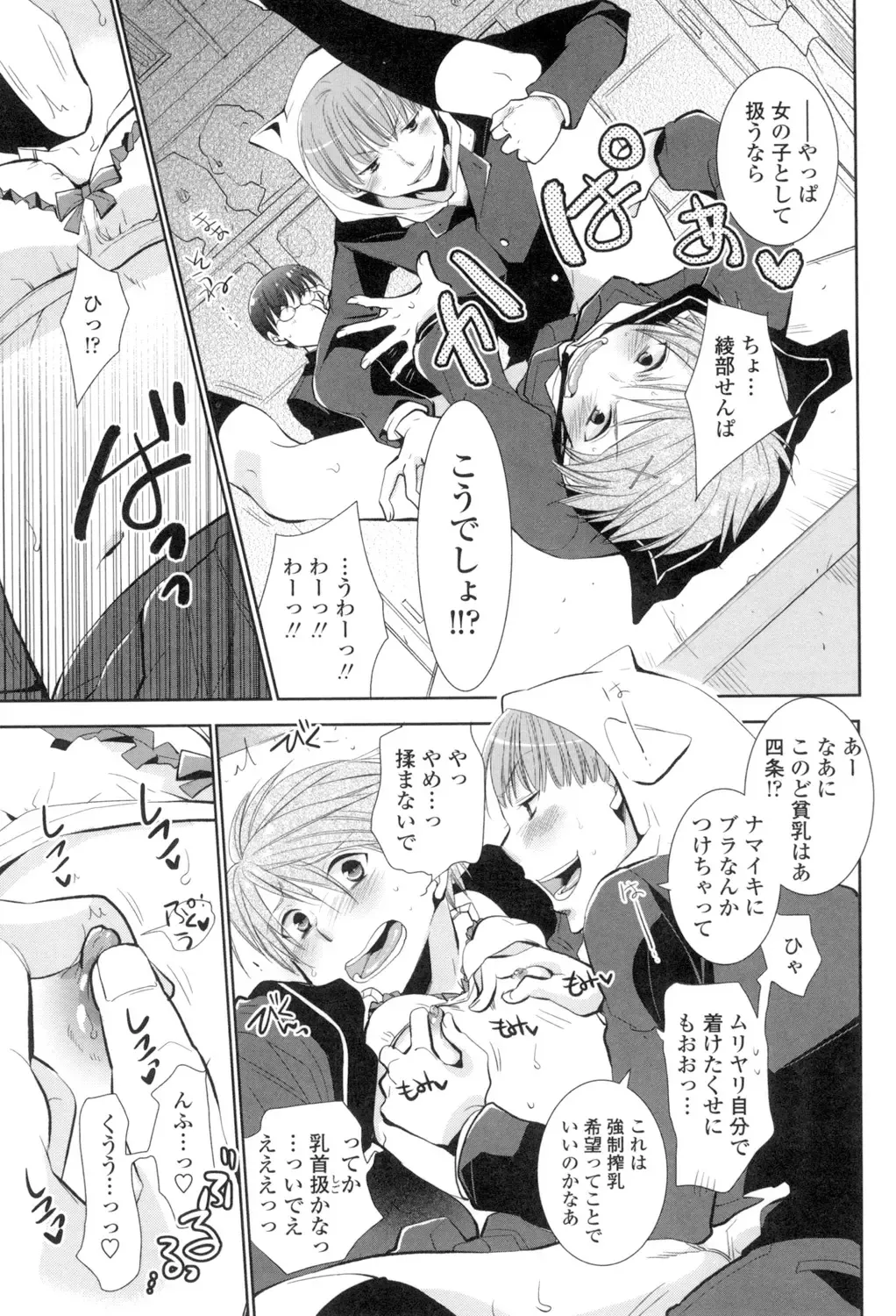 [Ri-ru-] Shoujo-tachi wa Mitsu o Musaboru Fhentai - Page 94