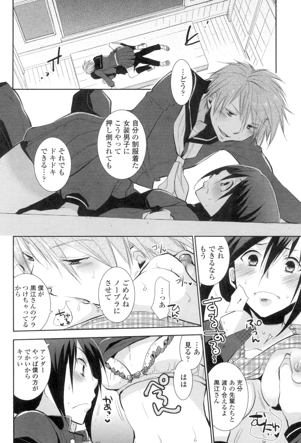 [Ri-ru-] Shoujo-tachi wa Mitsu o Musaboru Fhentai - Page 99