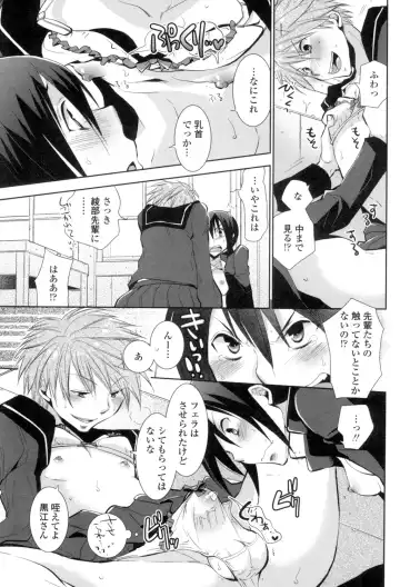 [Ri-ru-] Shoujo-tachi wa Mitsu o Musaboru Fhentai - Page 100