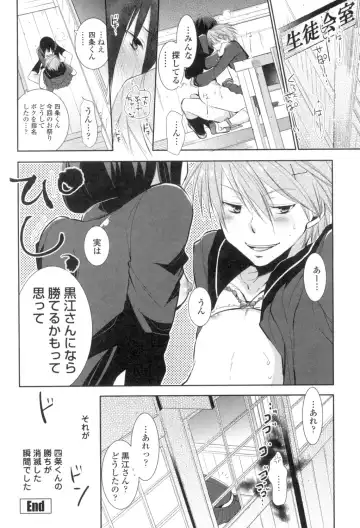 [Ri-ru-] Shoujo-tachi wa Mitsu o Musaboru Fhentai - Page 103