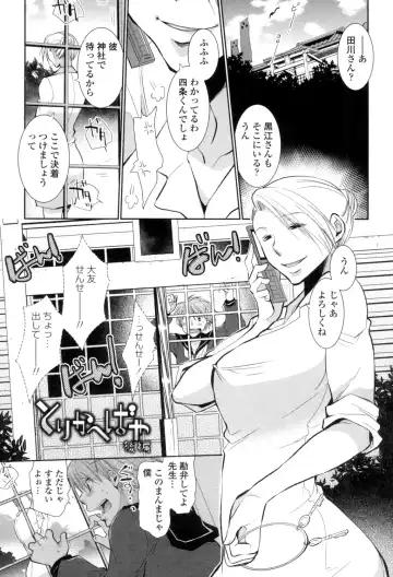 [Ri-ru-] Shoujo-tachi wa Mitsu o Musaboru Fhentai - Page 104