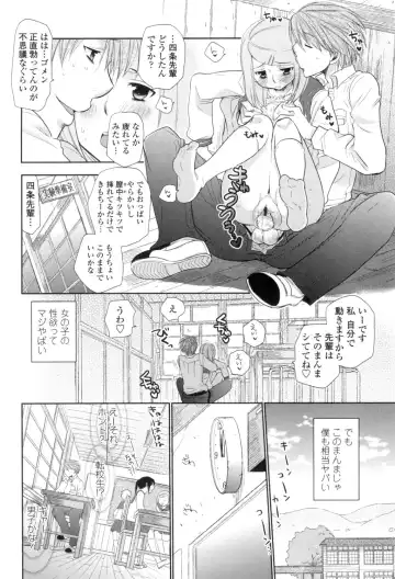 [Ri-ru-] Shoujo-tachi wa Mitsu o Musaboru Fhentai - Page 11