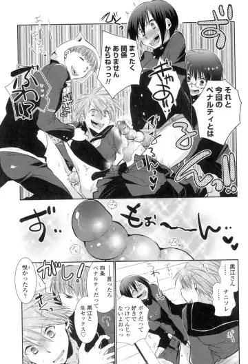 [Ri-ru-] Shoujo-tachi wa Mitsu o Musaboru Fhentai - Page 110