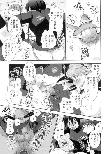[Ri-ru-] Shoujo-tachi wa Mitsu o Musaboru Fhentai - Page 112