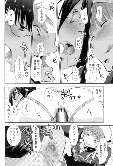 [Ri-ru-] Shoujo-tachi wa Mitsu o Musaboru Fhentai - Page 117