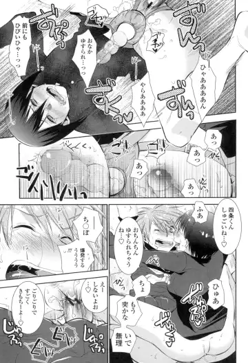 [Ri-ru-] Shoujo-tachi wa Mitsu o Musaboru Fhentai - Page 118