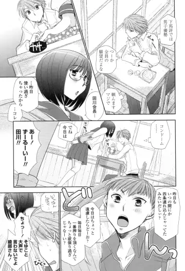 [Ri-ru-] Shoujo-tachi wa Mitsu o Musaboru Fhentai - Page 12