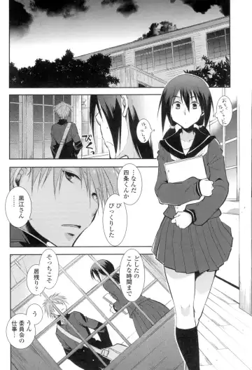 [Ri-ru-] Shoujo-tachi wa Mitsu o Musaboru Fhentai - Page 129