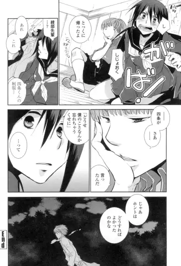 [Ri-ru-] Shoujo-tachi wa Mitsu o Musaboru Fhentai - Page 143