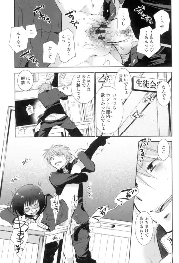 [Ri-ru-] Shoujo-tachi wa Mitsu o Musaboru Fhentai - Page 144