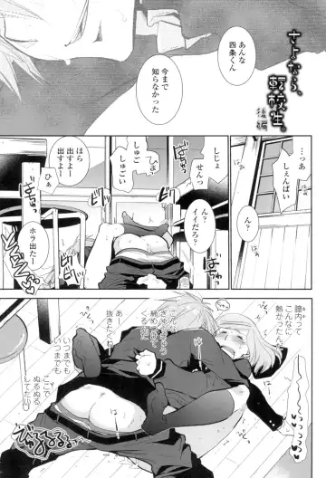 [Ri-ru-] Shoujo-tachi wa Mitsu o Musaboru Fhentai - Page 146