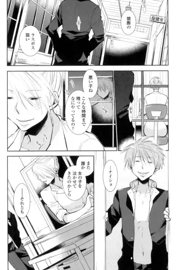 [Ri-ru-] Shoujo-tachi wa Mitsu o Musaboru Fhentai - Page 149