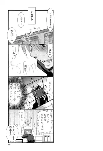 [Ri-ru-] Shoujo-tachi wa Mitsu o Musaboru Fhentai - Page 164