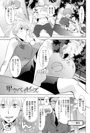 [Ri-ru-] Shoujo-tachi wa Mitsu o Musaboru Fhentai - Page 166