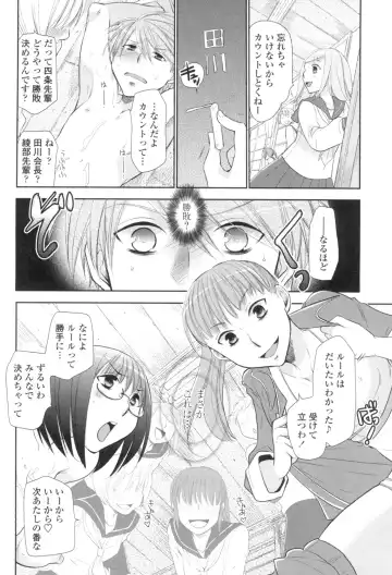 [Ri-ru-] Shoujo-tachi wa Mitsu o Musaboru Fhentai - Page 17