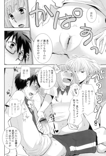 [Ri-ru-] Shoujo-tachi wa Mitsu o Musaboru Fhentai - Page 171