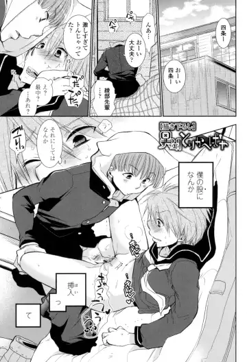 [Ri-ru-] Shoujo-tachi wa Mitsu o Musaboru Fhentai - Page 186