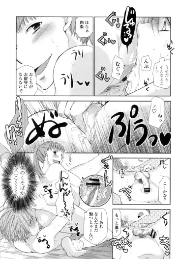 [Ri-ru-] Shoujo-tachi wa Mitsu o Musaboru Fhentai - Page 20