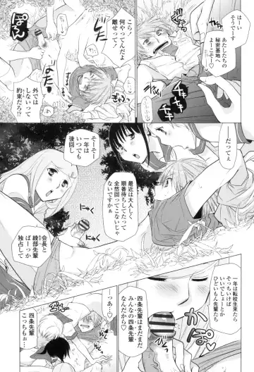 [Ri-ru-] Shoujo-tachi wa Mitsu o Musaboru Fhentai - Page 26