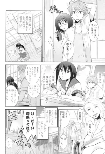 [Ri-ru-] Shoujo-tachi wa Mitsu o Musaboru Fhentai - Page 45