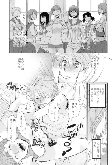 [Ri-ru-] Shoujo-tachi wa Mitsu o Musaboru Fhentai - Page 50