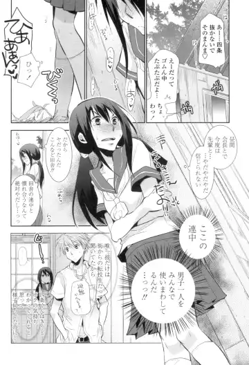 [Ri-ru-] Shoujo-tachi wa Mitsu o Musaboru Fhentai - Page 51