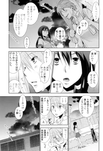 [Ri-ru-] Shoujo-tachi wa Mitsu o Musaboru Fhentai - Page 54