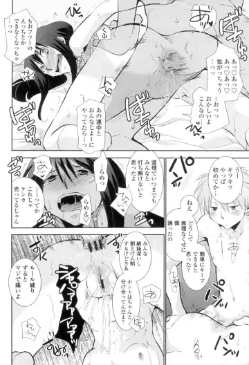 [Ri-ru-] Shoujo-tachi wa Mitsu o Musaboru Fhentai - Page 61
