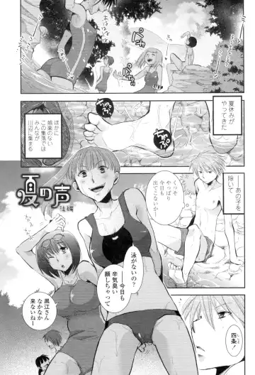 [Ri-ru-] Shoujo-tachi wa Mitsu o Musaboru Fhentai - Page 64