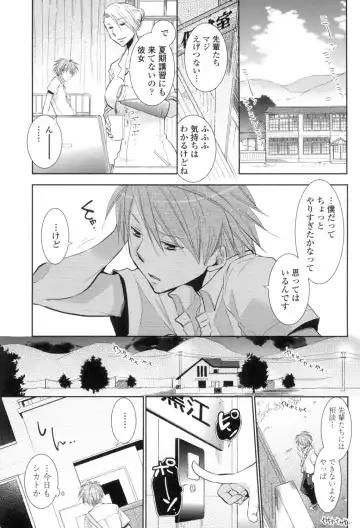 [Ri-ru-] Shoujo-tachi wa Mitsu o Musaboru Fhentai - Page 68