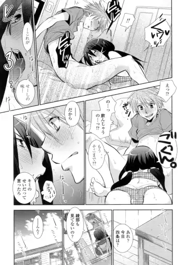 [Ri-ru-] Shoujo-tachi wa Mitsu o Musaboru Fhentai - Page 72
