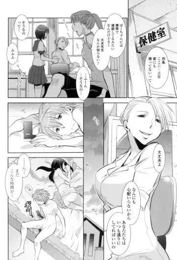 [Ri-ru-] Shoujo-tachi wa Mitsu o Musaboru Fhentai - Page 75