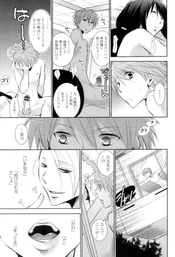 [Ri-ru-] Shoujo-tachi wa Mitsu o Musaboru Fhentai - Page 76