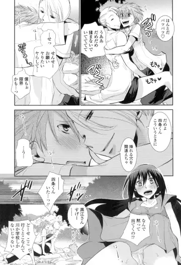 [Ri-ru-] Shoujo-tachi wa Mitsu o Musaboru Fhentai - Page 78