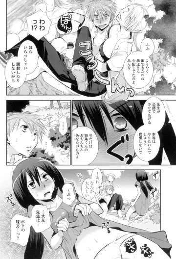 [Ri-ru-] Shoujo-tachi wa Mitsu o Musaboru Fhentai - Page 79