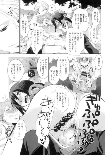 [Ri-ru-] Shoujo-tachi wa Mitsu o Musaboru Fhentai - Page 80