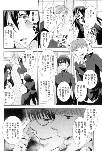 [Ri-ru-] Shoujo-tachi wa Mitsu o Musaboru Fhentai - Page 85