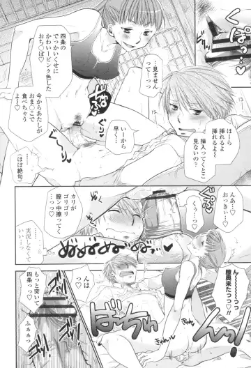 [Ri-ru-] Shoujo-tachi wa Mitsu o Musaboru Fhentai - Page 9