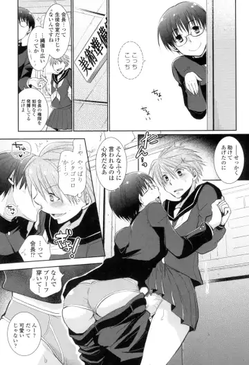 [Ri-ru-] Shoujo-tachi wa Mitsu o Musaboru Fhentai - Page 90