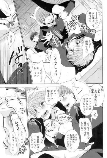 [Ri-ru-] Shoujo-tachi wa Mitsu o Musaboru Fhentai - Page 94