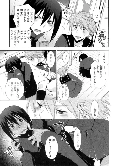 [Ri-ru-] Shoujo-tachi wa Mitsu o Musaboru Fhentai - Page 98